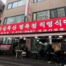한성축산정육식당 이미지