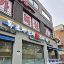 목포세꼬시 회 스시다네 이미지