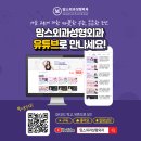 맘스외과성형외과의원 이미지