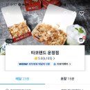 타코로 운정점 이미지