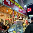 강릉홍어마을 이미지