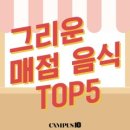 모아 매점 이미지