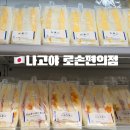 국제편의점 | 나고야 중부(츄부) 국제공항 로손 편의점 후기 및 위치, 추천 제품