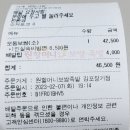 【원할머니보쌈족발 김포장기점】
