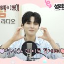 BTN라디오 성리님 라이브ㆍ성리님에 대해서 더 많이 알게 되었어요. ㅎㅎ 이미지