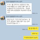 쉐보레 동광주서비스센터 주식회사 | 17년식 스파크 등속조인트(휠 드라이브 샤프트) 교체 후기