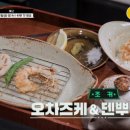 만찬수산