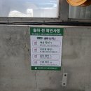 두루몰 - 수원시 팔달구 | [소하몰 납품후기] 반월공단 제조업체 출하 체크리스트 안내판 제작 (포맥스 국문+영문)