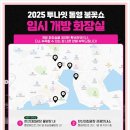 강구안 공중화장실 이미지