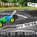 여기서 달리면 견적날 것 같아요. 단양BMX경기장 이미지