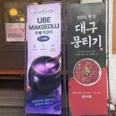 못나이인생뽑기 | [청주 충북대 술집] 술나발 충북대본점 후기｜한우 뭉티기·단체예약·100석·청주대관 사창동 술집