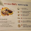호주식월남쌈 ONE