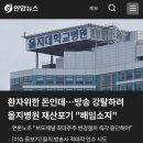 의료법인 을지병원 이미지