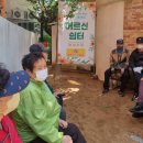 태전1동경로당 이미지