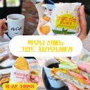 맥도날드 맥모닝 신메뉴 그릴드치킨 모닝버거 후기, 주말 쿠폰 꿀조합