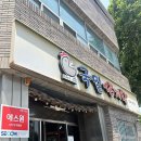 국일삼계탕 이미지