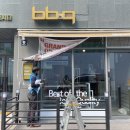 비비큐 영등포중앙점 이미지