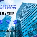 SUN행정사사무소 이미지