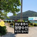 청량수산 이미지