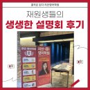 리안학원 | 장유 리안 영어학원 재원생만을 위한 입시설명회 생생 후기