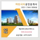 해운대두산위브더제니스 이미지