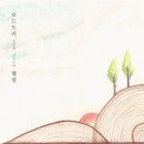 오드트리