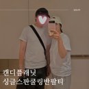 골린이부부 골프연습용 운동복 리뷰 #캔디플래닛 싱글스판쿨링반팔티