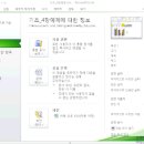 엑셀2010 활용 이미지
