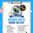 중앙명품세탁 이미지