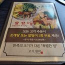 고기원칙수원능실점 | 능실마을맛집 고기원칙 수원능실점 후기