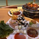 쌍촌동 야장 술집 추천, 데이트하기 좋은 방축마을