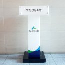 익산산림조합 이미지