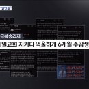 [단독] 전광훈과 무관하다더니‥&#34;사랑제일교회 지키다 수감&#34; 확인 이미지