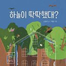 희망을 싹틔우는 자연이야기 티스토리