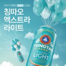 칭따오 - 성남시 분당구 판교로255번길 9-22 | 칭따오