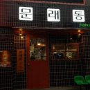 역전할머니맥주 안양인덕원점 이미지