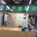 강진상회 이미지