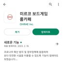 미르코보드게임룸카페 - 원주시 양지로 70 | 미르코보드게임룸카페