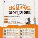 예비학부모 특별프로그램 이미지