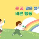 동탄목동초등학교 이미지