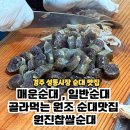 원진비닐루 | 경주 현지인 순대 맛집 성동시장 원진순대