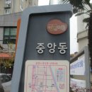 중앙동-01 이미지