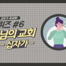 [하나님의교회 패스티브] 고기 먹는 동상 이미지