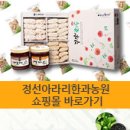 정선아라리한과농원영농조합법인 이미지