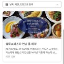 대청초 정문 옆 학교숲길 | 🍝연남동데이트 경의선숲길 맛집 블루쇼파스타 연남🍝