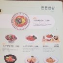 국수나무 굽은다리역 이미지