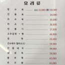 다리원 | 부천 삼정동 중국집 다리원｜책 『중국집』을 따라 찾아간 유슬짜장 맛집