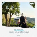 꿈꾸는스튜디오 | [천안 스튜디오쿄] 돌계단 컷 웨딩촬영 후기