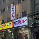자매포차 | [성남] 모란역 신상술집 한식주점 “자매포차” 내돈내산 솔직후기