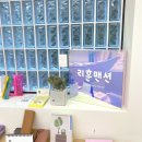 성지맨션 이미지